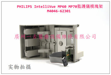 PHILIPS IntelliVue MP60 MP70監護儀模塊架M4046-62301  飛利浦監護儀配件