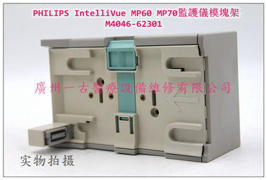 PHILIPS IntelliVue MP60 MP70監護儀模塊架M4046-62301  飛利浦監護儀配件