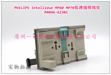 PHILIPS IntelliVue MP60 MP70監護儀模塊架M4046-62301  飛利浦監護儀配件