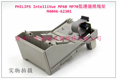 PHILIPS IntelliVue MP60 MP70監護儀模塊架M4046-62301  飛利浦監護儀配件