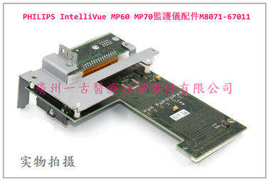 PHILIPS IntelliVue MP60 MP70監護儀維修配件M8071-67011 飛利浦監護儀配件