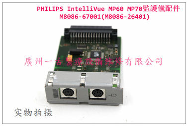 PHILIPS飛利浦IntelliVue MP60 MP70監護儀配件M8086-67001（M8086-26401）