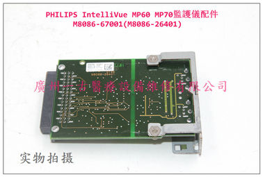 PHILIPS飛利浦IntelliVue MP60 MP70監護儀配件M8086-67001（M8086-26401）