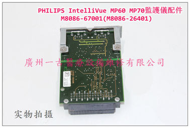 PHILIPS飛利浦IntelliVue MP60 MP70監護儀配件M8086-67001（M8086-26401）
