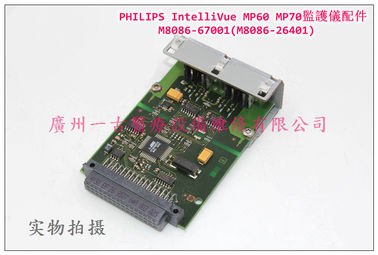 PHILIPS飛利浦IntelliVue MP60 MP70監護儀配件M8086-67001（M8086-26401）