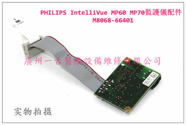 PHILIPS IntelliVue MP60 MP70監護儀配件M8068-66401 飛利浦監護儀維修配件