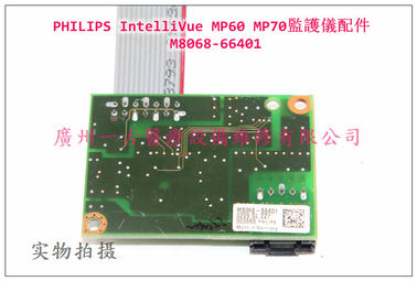 PHILIPS IntelliVue MP60 MP70監護儀配件M8068-66401 飛利浦監護儀維修配件