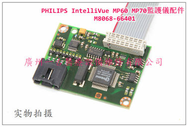 PHILIPS IntelliVue MP60 MP70監護儀配件M8068-66401 飛利浦監護儀維修配件