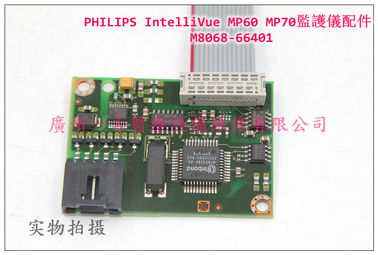 PHILIPS IntelliVue MP60 MP70監護儀配件M8068-66401 飛利浦監護儀維修配件