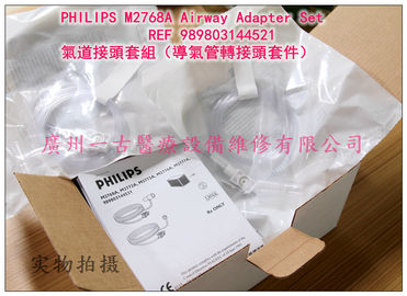 PHILIPS M2768A Airway Adapter Set  REF 989803144521 氣道接頭套組（導氣管轉接頭套件）