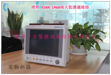 理邦EDAN iM60病人監護儀維修 EDAN iM60監視器維修 監視器配件現貨 監視器維修