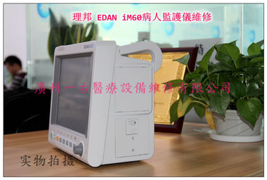 理邦EDAN iM60病人監護儀維修 EDAN iM60監視器維修 監視器配件現貨 監視器維修