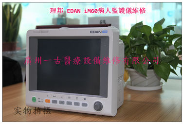 理邦EDAN iM60病人監護儀維修 EDAN iM60監視器維修 監視器配件現貨 監視器維修