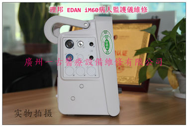 理邦EDAN iM60病人監護儀維修 EDAN iM60監視器維修 監視器配件現貨 監視器維修
