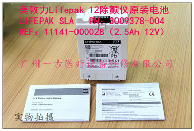 美敦力Lifepak 12除顫器原裝電池LIFEPAK SLA PN：3009378-004   REF：11141-000028（2.5Ah 12V）