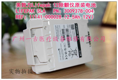 美敦力Lifepak 12除顫器原裝電池LIFEPAK SLA PN：3009378-004   REF：11141-000028（2.5Ah 12V）