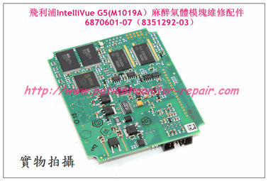 PHILIPS飛利浦 IntelliVue G5(M1019A）麻醉模塊維修配件6870601-07（8351292-03）