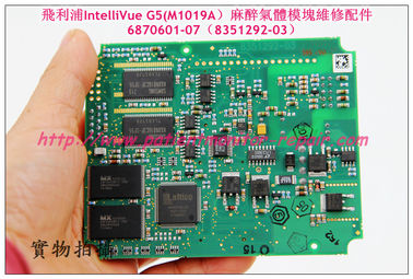 PHILIPS飛利浦 IntelliVue G5(M1019A）麻醉模塊維修配件6870601-07（8351292-03）