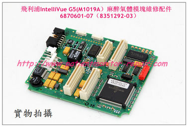 PHILIPS飛利浦 IntelliVue G5(M1019A）麻醉模塊維修配件6870601-07（8351292-03）