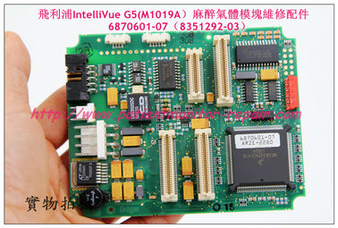 PHILIPS飛利浦 IntelliVue G5(M1019A）麻醉模塊維修配件6870601-07（8351292-03）