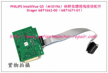 PHILIPS飛利浦 IntelliVue G5（M1019A）麻醉模塊維修配件Drager 6871662-00（6871671-01）
