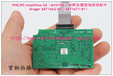 PHILIPS飛利浦 IntelliVue G5（M1019A）麻醉模塊維修配件Drager 6871662-00（6871671-01）