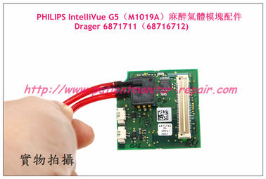 PHILIPS IntelliVue G5（M1019A）麻醉氣體模塊配件Drager 6871711（68716712)