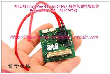 PHILIPS IntelliVue G5（M1019A）麻醉氣體模塊配件Drager 6871711（68716712)