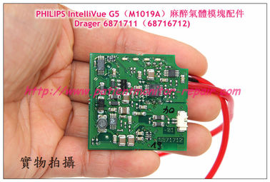 PHILIPS IntelliVue G5（M1019A）麻醉氣體模塊配件Drager 6871711（68716712)