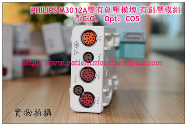 PHILIPS M3012A雙有創壓模塊 有創壓模組帶C.O. Opt.CO5 飛利浦M3012A模塊維修 銷售 交換