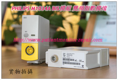 PHILIPS M1034A  BIS Module 現貨銷售 維修 交換 飛利浦M3014A BIS 雙拼指數模塊  飛利浦監視器維修