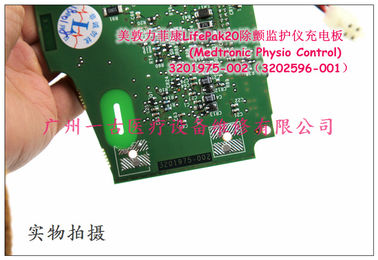 美敦力菲康LifePak20除顫器充電板3201975-002（3202596-001）(Medtronic Physio Control)