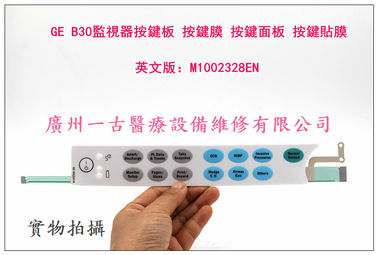 GE B30監視器按鍵板 按鍵膜 按鍵面板 按鍵貼膜 GE B30監護儀配件附件耗材
