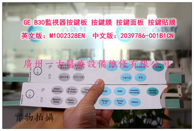 GE B30監視器按鍵板 按鍵膜 按鍵面板 按鍵貼膜 GE B30監護儀配件附件耗材