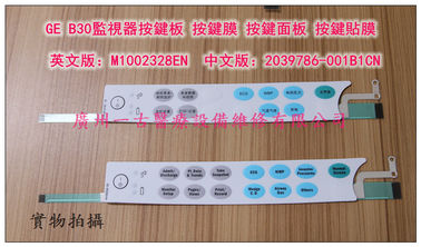 GE B30監視器按鍵板 按鍵膜 按鍵面板 按鍵貼膜 GE B30監護儀配件附件耗材