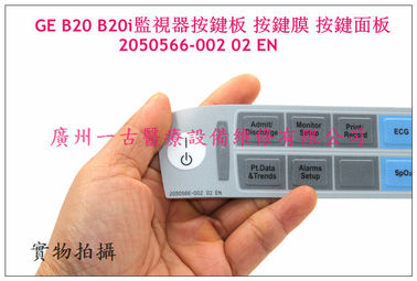GE B20 B20I監視器按鍵板 按鍵膜 按鍵面板 按鍵貼膜2050566-002 02 EN GE B20 B20i監視器維修