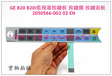 GE B20 B20I監視器按鍵板 按鍵膜 按鍵面板 按鍵貼膜2050566-002 02 EN GE B20 B20i監視器維修