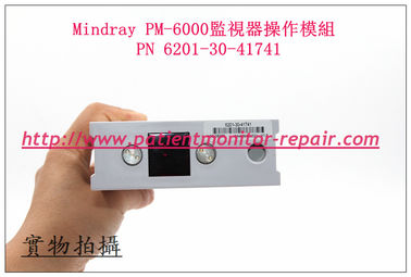 邁瑞PM-6000監視器操作模組PN 6201-30-41741  Mindray PM-6000 Patient Monitor Operation Module