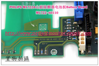 PHILIPS 飛利浦M1722A心臟除顫器電池板Battery Board M1722-60110