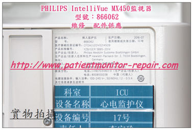 PHILIPS飛利浦 IntelliVue MX450病人監視器 型號866062  監視器維修 電路板配件供應