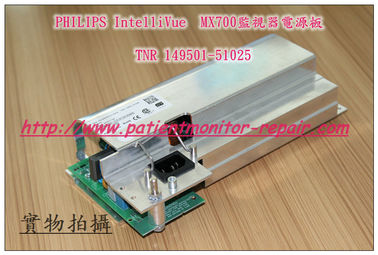 PHILIPS飛利浦 IntelliVue  MX700病人監視器電源板TNR 149501-51025