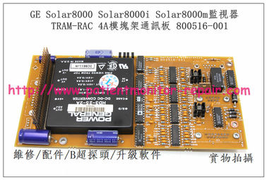 GE Solar8000 Solar8000i Solar8000m監視器TRAM-RAC 4A模塊架通訊板800516-001