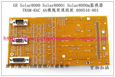 GE Solar8000 Solar8000i Solar8000m監視器TRAM-RAC 4A模塊架通訊板800516-001