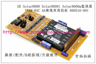GE Solar8000 Solar8000i Solar8000m監視器TRAM-RAC 4A模塊架通訊板800516-001