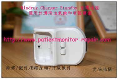 Mindray 邁瑞 Charger Standby 充電插座 僅用於邁瑞血氧飽和度監護儀