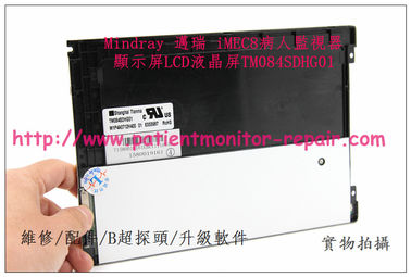 Mindray iMEC8病人監護儀顯示屏LCD液晶屏TM084SDHG01  邁瑞iMEC8監視器顯示屏