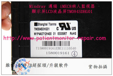 Mindray iMEC8病人監護儀顯示屏LCD液晶屏TM084SDHG01  邁瑞iMEC8監視器顯示屏