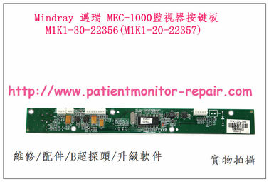 Mindray MEC-1000病人監護儀按鍵板M1K1-30-22356(M1K1-20-22357)  邁瑞MEC-1000監護儀維修配件