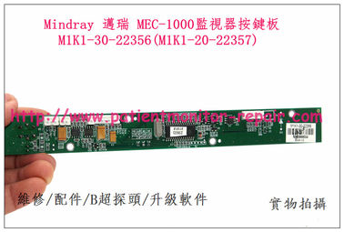 Mindray MEC-1000病人監護儀按鍵板M1K1-30-22356(M1K1-20-22357)  邁瑞MEC-1000監護儀維修配件