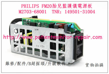 飛利浦 PHILIPS FM30  FM20胎兒監護儀電源板 M2703-68001   TNR：149501-31004